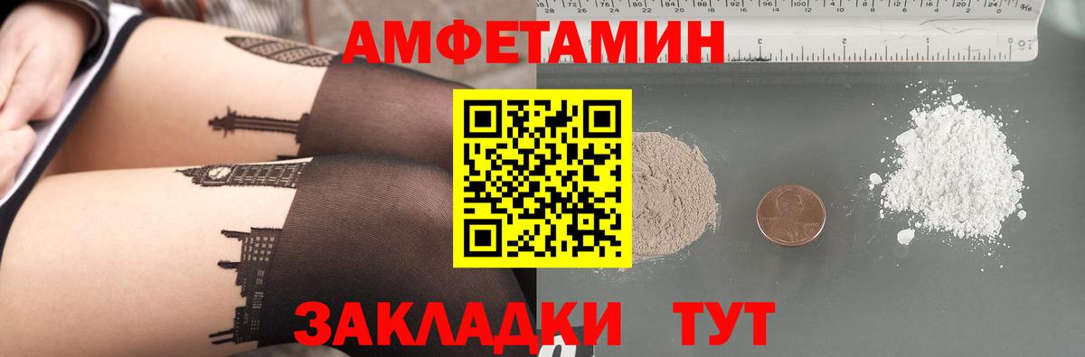 Амфетамин Premium  Amphetamine  Красноярск  Вход с VPN 