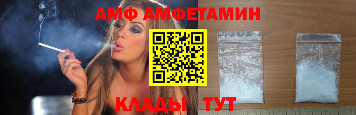 Amphetamine 98% Красноярск