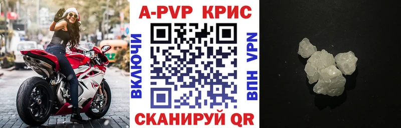 Alpha-PVP Соль Красноярск