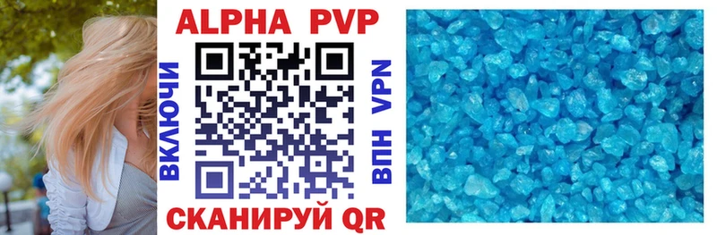 Alpha PVP мука  Красноярск 