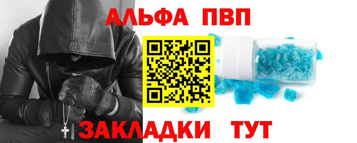 Alpha PVP СК КРИС  Вход с VPN  Alpha-PVP  Красноярск 