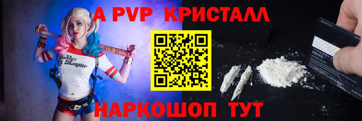 Alfa_PVP СК Красноярск