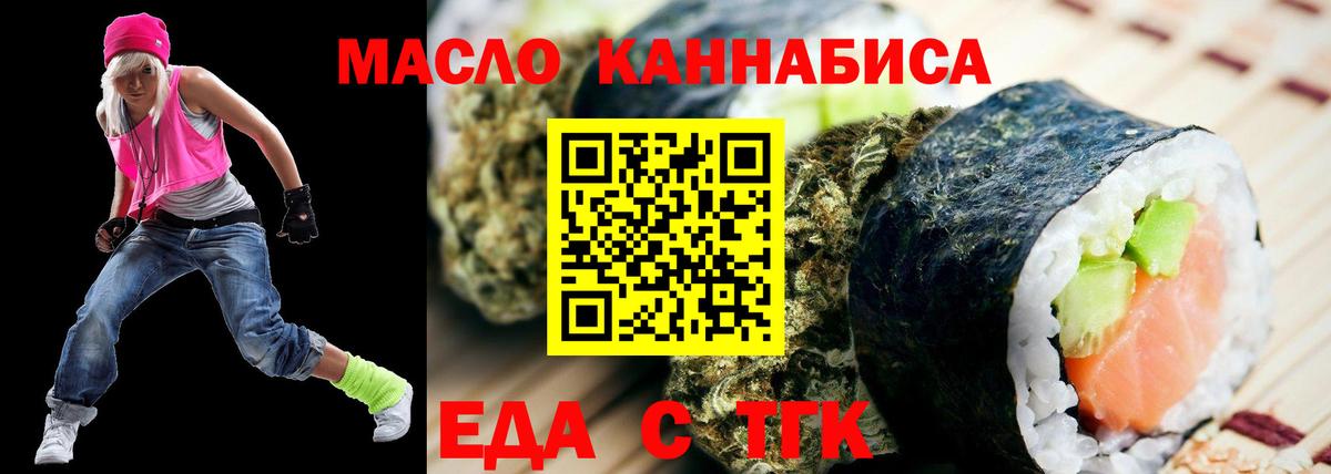 Canna-Cookies конопля Красноярск