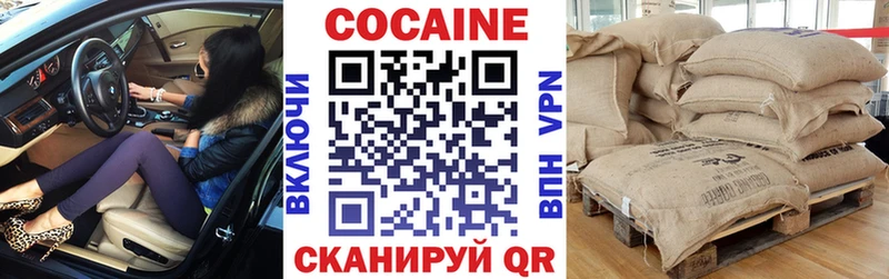 купить Красноярск Кокаин VHQ