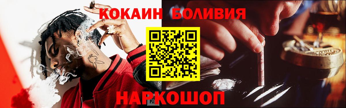 Кокаин VHQ  Кокаин Боливия  дарнет шоп  Красноярск  Вход с VPN 