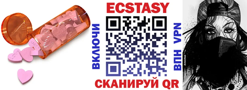 Ecstasy 300 mg Красноярск