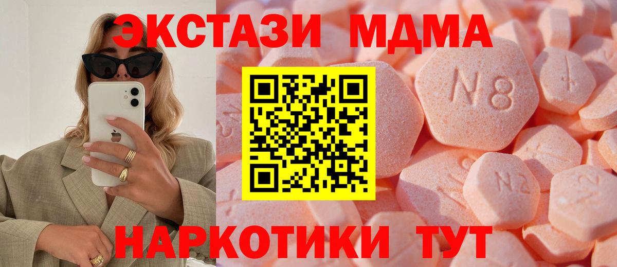 Ecstasy Cube  Экстази MDMA  Вход с VPN  магазин продажи   Красноярск 