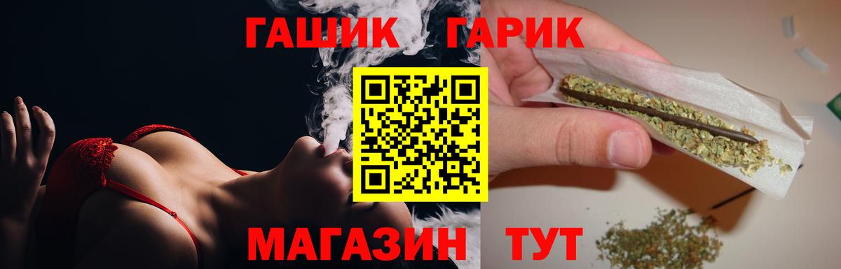 ГАШ ice o lator Красноярск