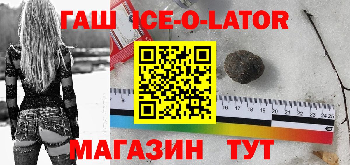 ГАШИШ hashish  Вход с VPN  Красноярск  Гашиш  наркота  Гашиш ice o lator 