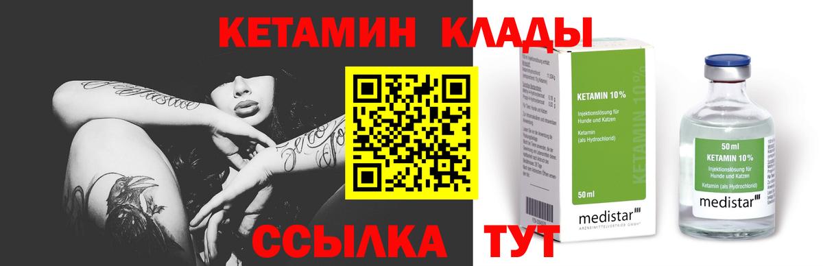 Красноярск  Кетамин VHQ  Вход с VPN 