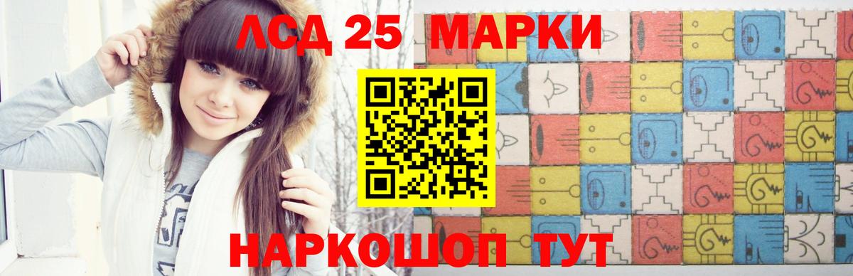LSD-25 экстази кислота Красноярск