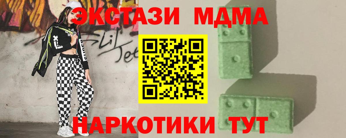 Красноярск  МДМА молли  Вход с VPN  MDMA молли 
