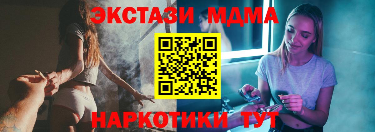 МДМА Molly Красноярск