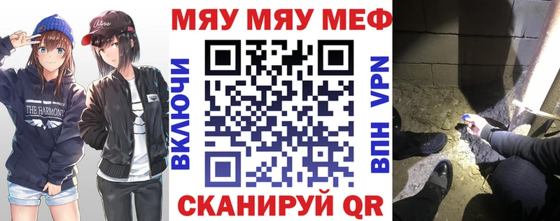 Мефедрон VHQ Красноярск