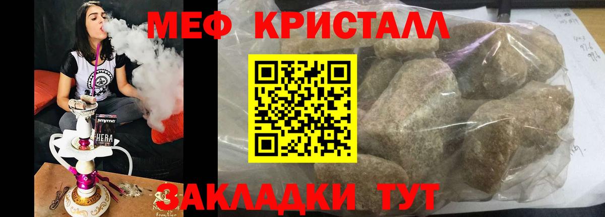 АМФ   Гашиш  Каннабис  APVP СК кристаллы  Меф МЯУ МЯУ кристаллы  Красноярск  COCAIN  Вход с VPN 