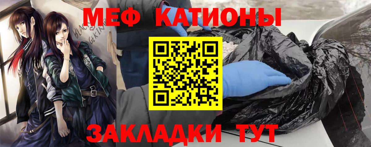 Меф мука Красноярск