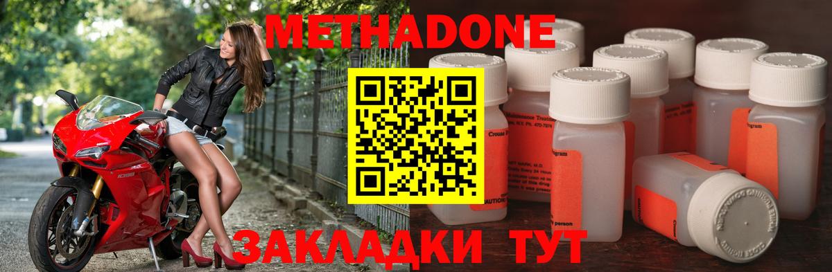 МЕТАДОН белоснежный  Вход с VPN  Метадон VHQ  Красноярск 
