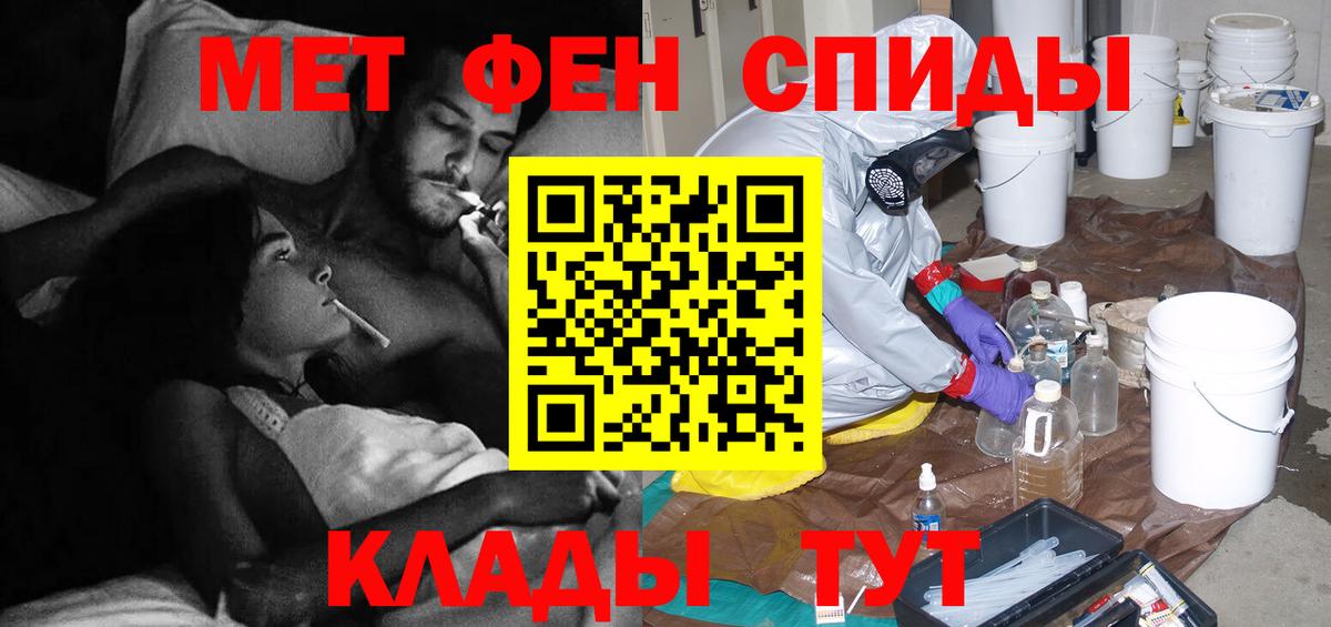 МЕТАМФЕТАМИН витя Красноярск