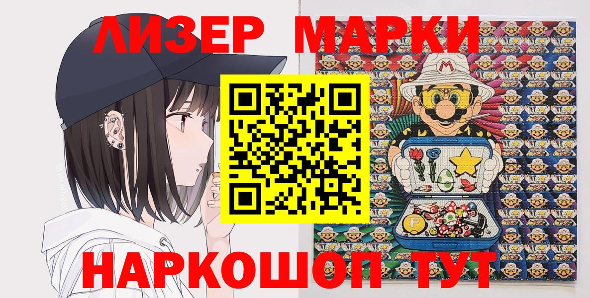 Марки 25I-NBOMe 1,5мг  Вход с VPN  Марки N-bome  Красноярск  Марки 25I-NBOMe 1,5мг 