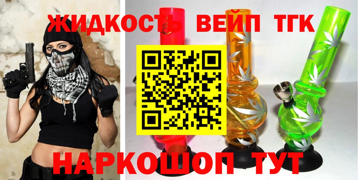 ТГК гашишное масло Красноярск