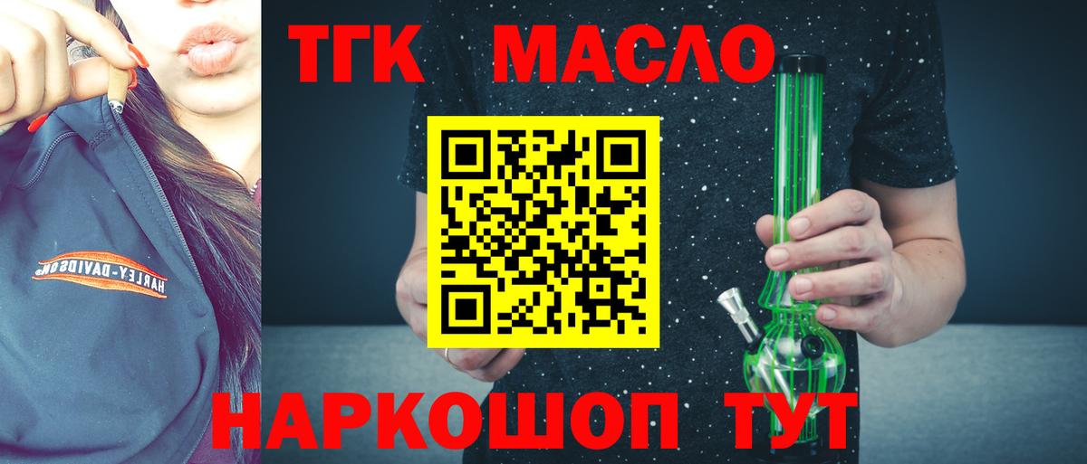 Красноярск  Дистиллят ТГК концентрат  Дистиллят ТГК гашишное масло  Вход с VPN 
