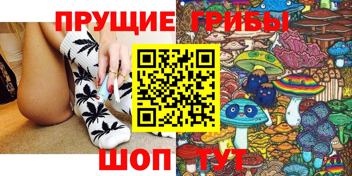 Красноярск  Псилоцибиновые грибы MAGIC MUSHROOMS  Вход с VPN  Псилоцибиновые грибы Magic Shrooms 